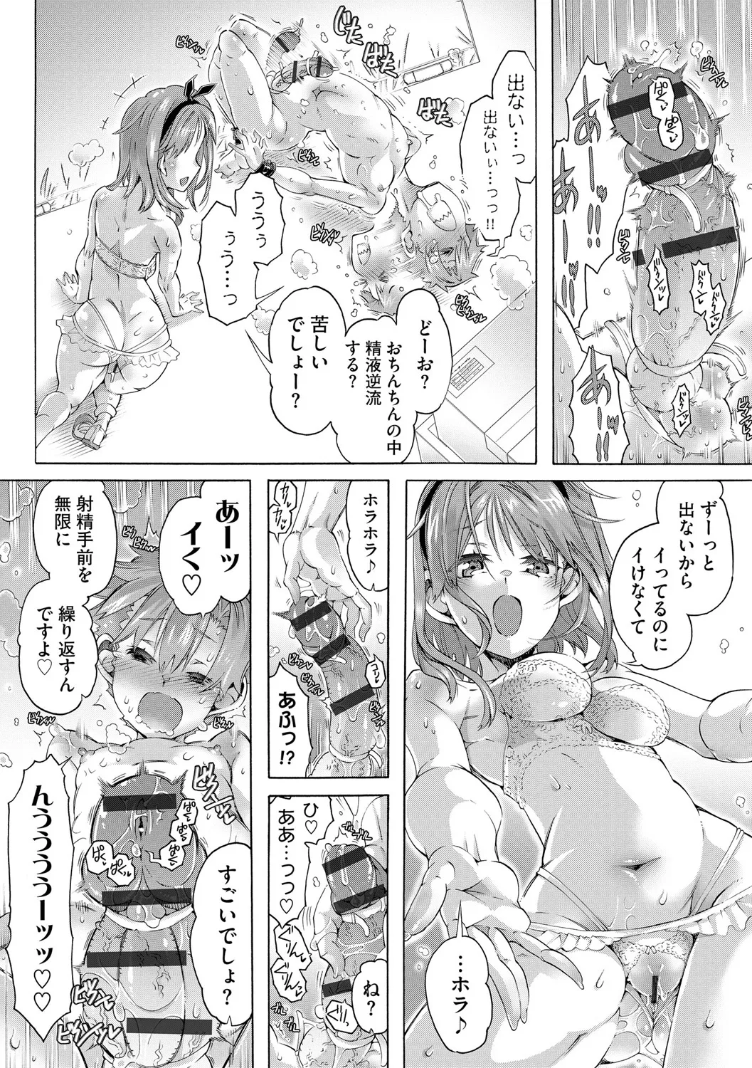 Cyberia Plus Vol. 25 page 200 - big breasts filming hentai manga - read online free
