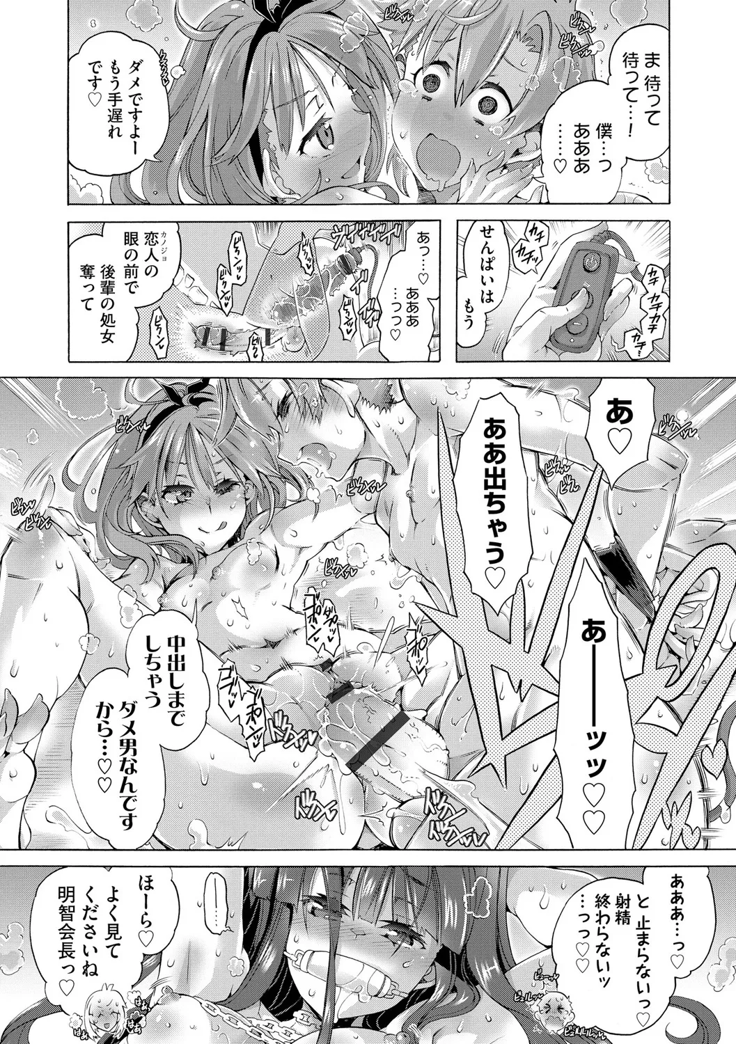 Cyberia Plus Vol. 25 page 210 - big breasts anthology hentai manga - read online free