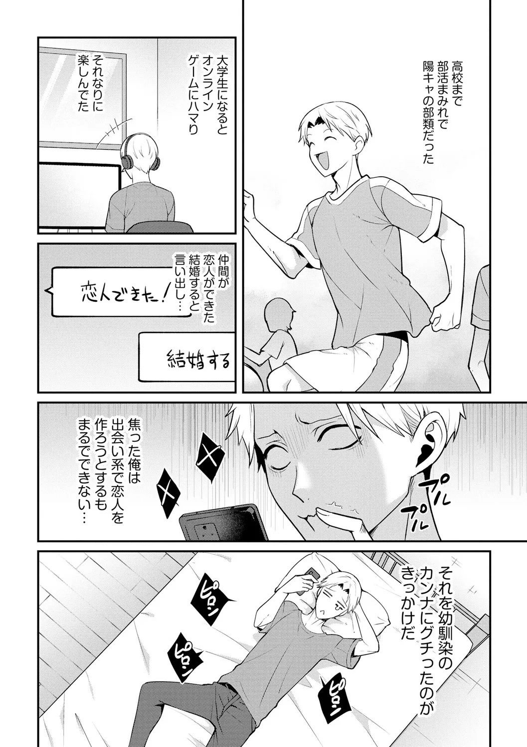 Cyberia Plus Vol. 25 page 216 - big breasts anthology hentai manga - read online free