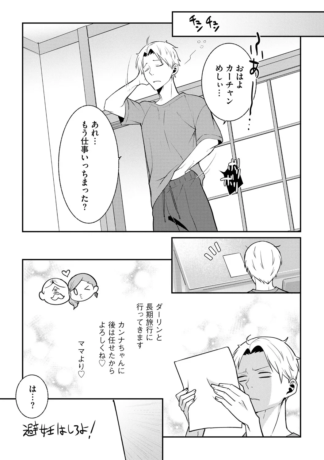 Cyberia Plus Vol. 25 page 219 - big breasts filming hentai manga - read online free