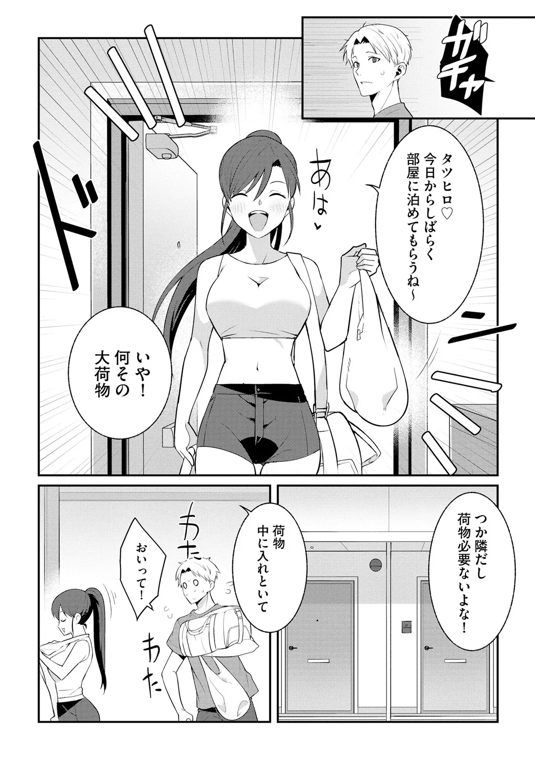 Cyberia Plus Vol. 25 - Page 220