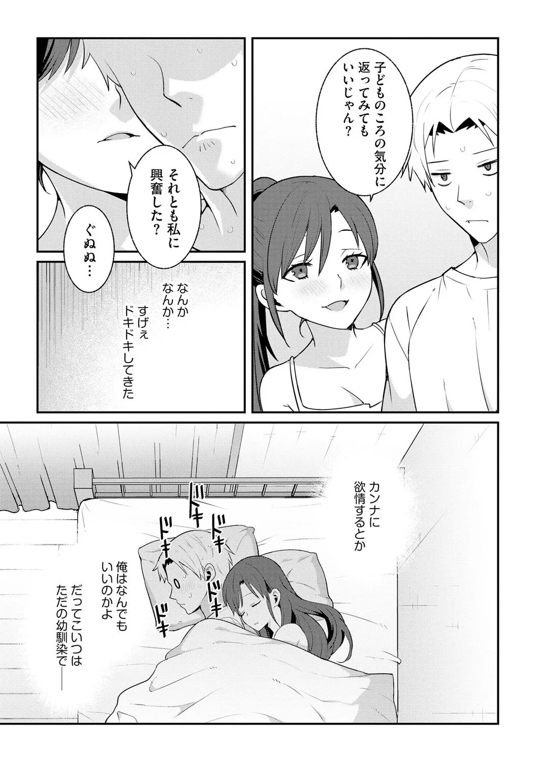 Cyberia Plus Vol. 25 page 225 - big breasts filming hentai manga - read online free