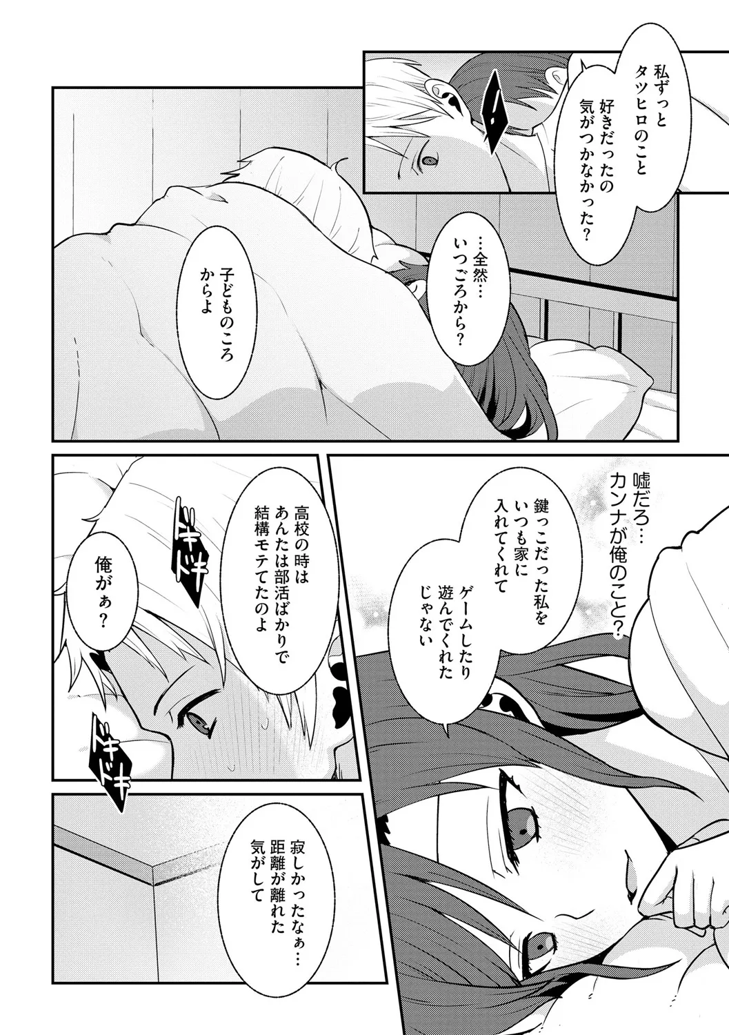 Cyberia Plus Vol. 25 page 226 - big breasts filming hentai manga - read online free