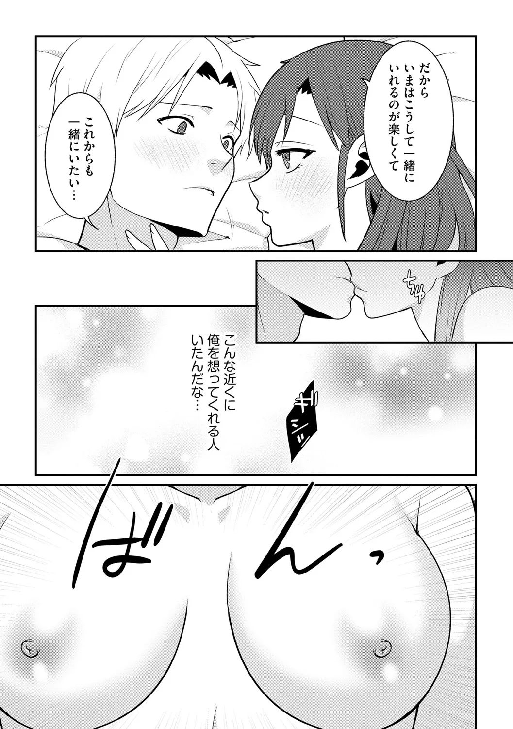 Cyberia Plus Vol. 25 page 227 - big breasts filming hentai manga - read online free