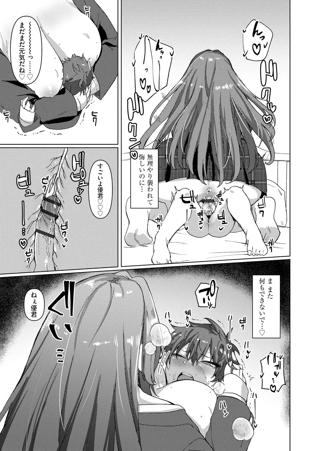 Cyberia Plus Vol. 25 page 23 - big breasts filming hentai manga - read online free