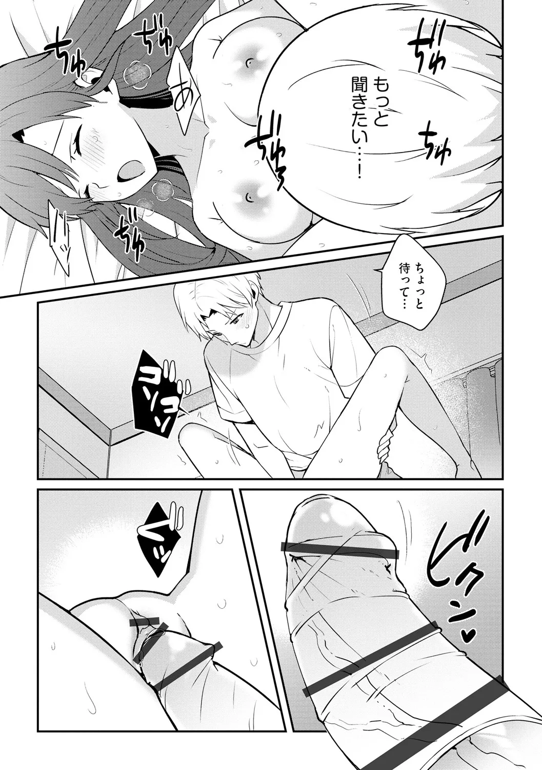 Cyberia Plus Vol. 25 page 231 - big breasts filming hentai manga - read online free