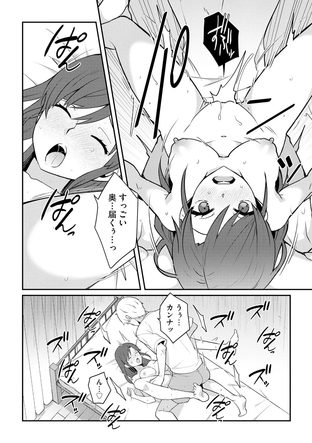 Cyberia Plus Vol. 25 page 232 - big breasts filming hentai manga - read online free