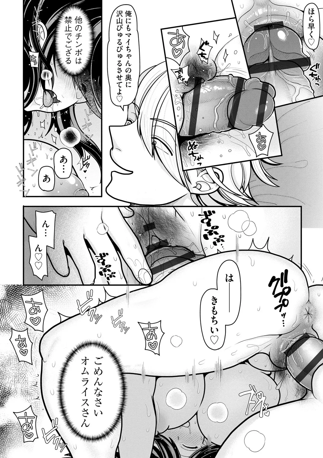 Cyberia Plus Vol. 25 page 252 - big breasts filming hentai manga - read online free