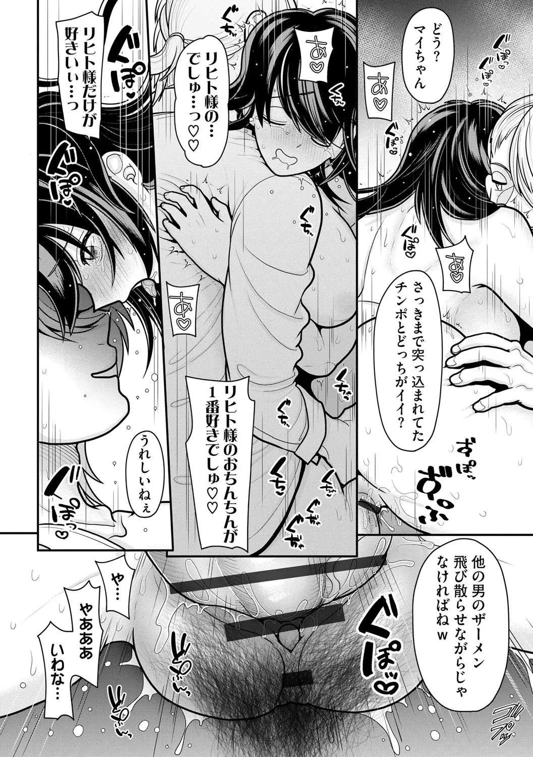 Cyberia Plus Vol. 25 page 256 - big breasts filming hentai manga - read online free