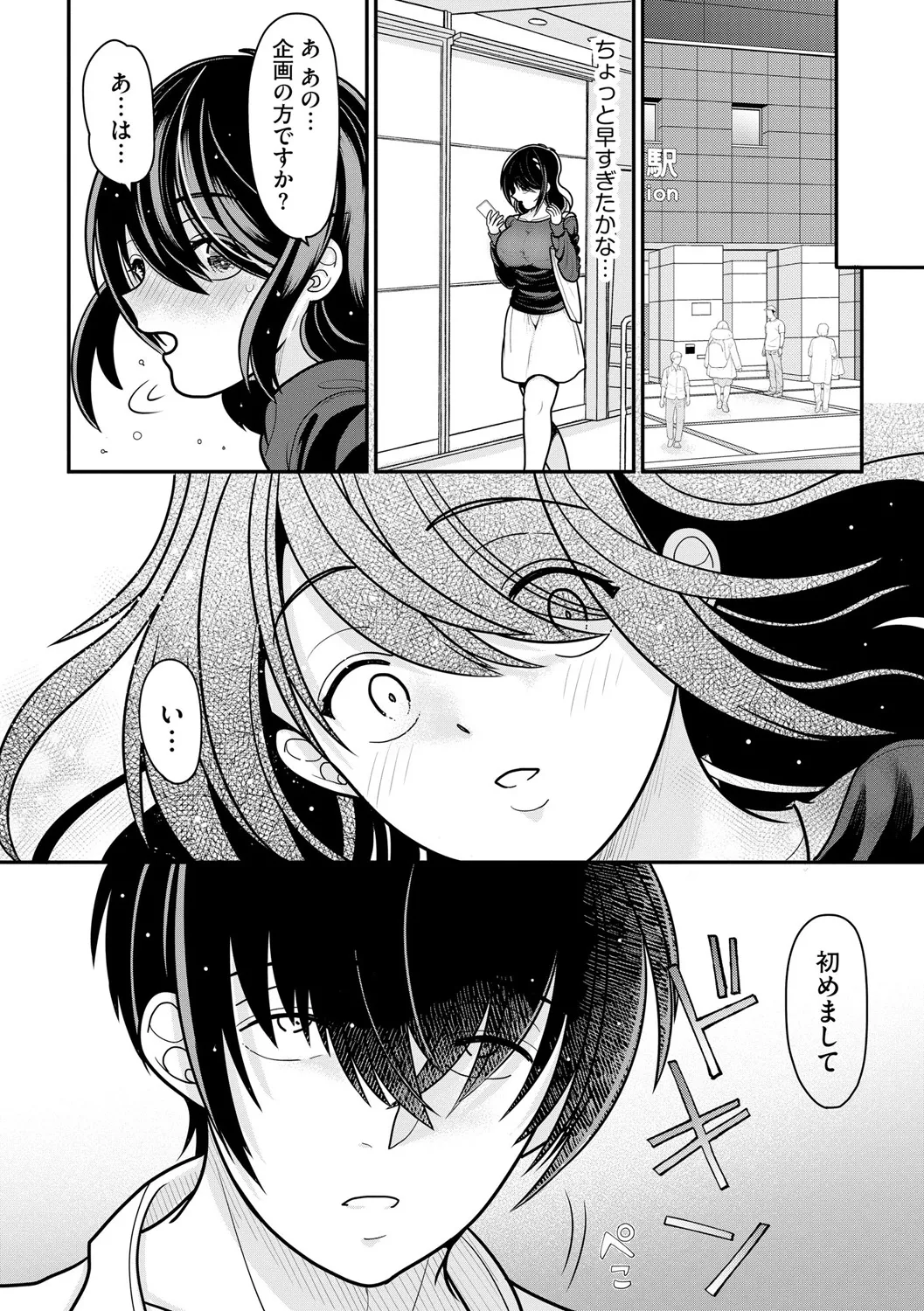 Cyberia Plus Vol. 25 page 266 - big breasts filming hentai manga - read online free