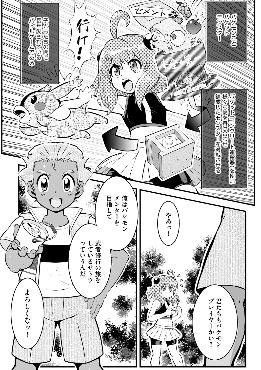 Cyberia Plus Vol. 25 page 271 - big breasts anthology hentai manga - read online free