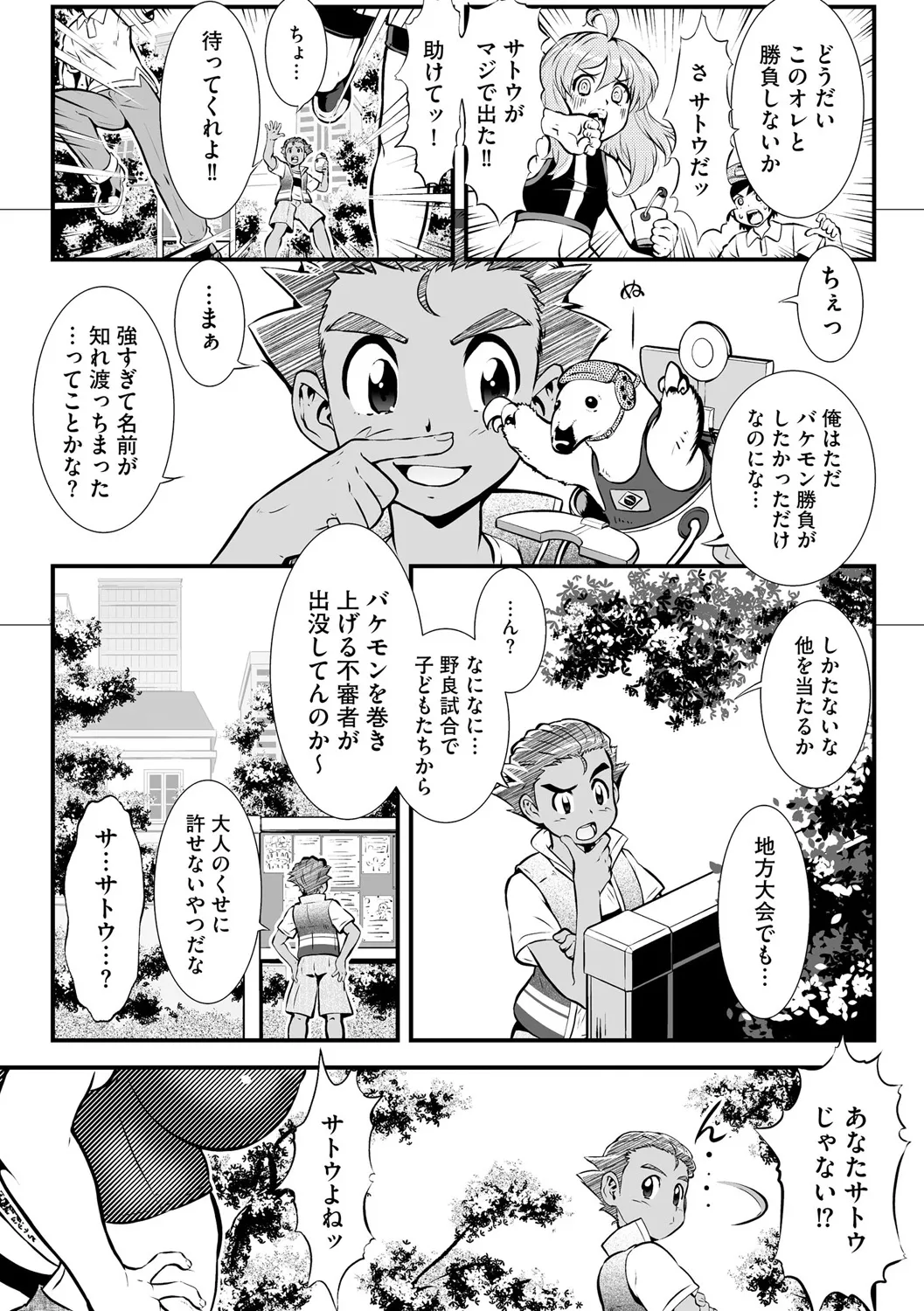 Cyberia Plus Vol. 25 page 272 - big breasts filming hentai manga - read online free