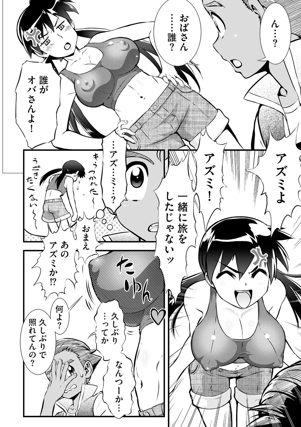 Cyberia Plus Vol. 25 page 273 - big breasts filming hentai manga - read online free