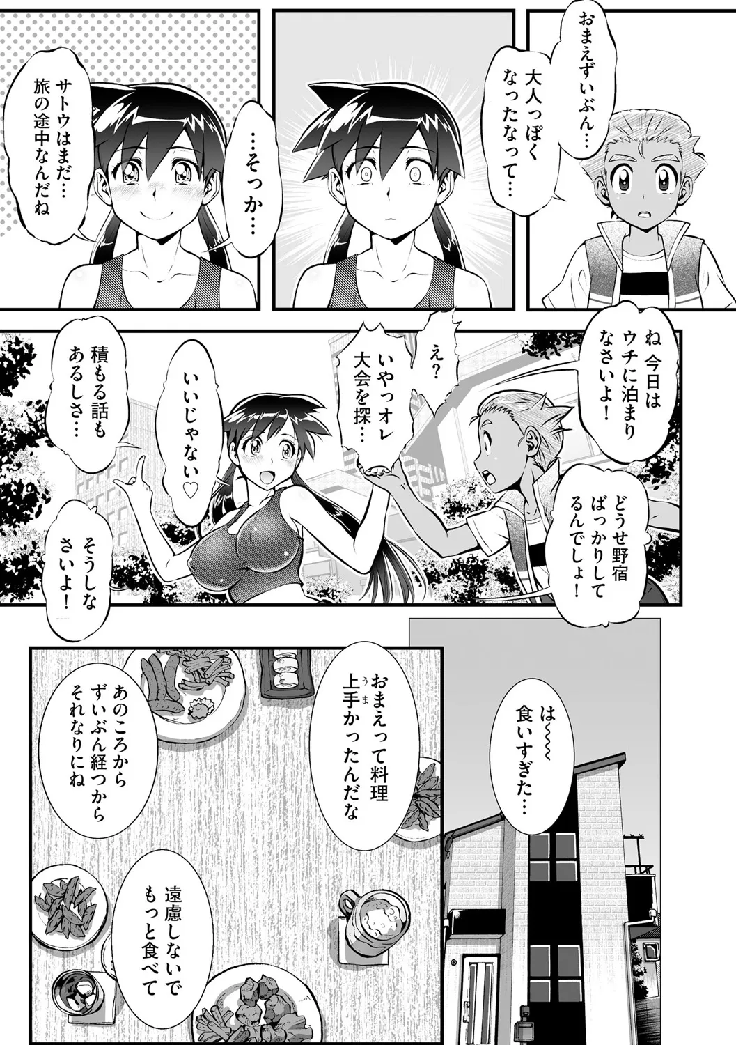 Cyberia Plus Vol. 25 - Page 274