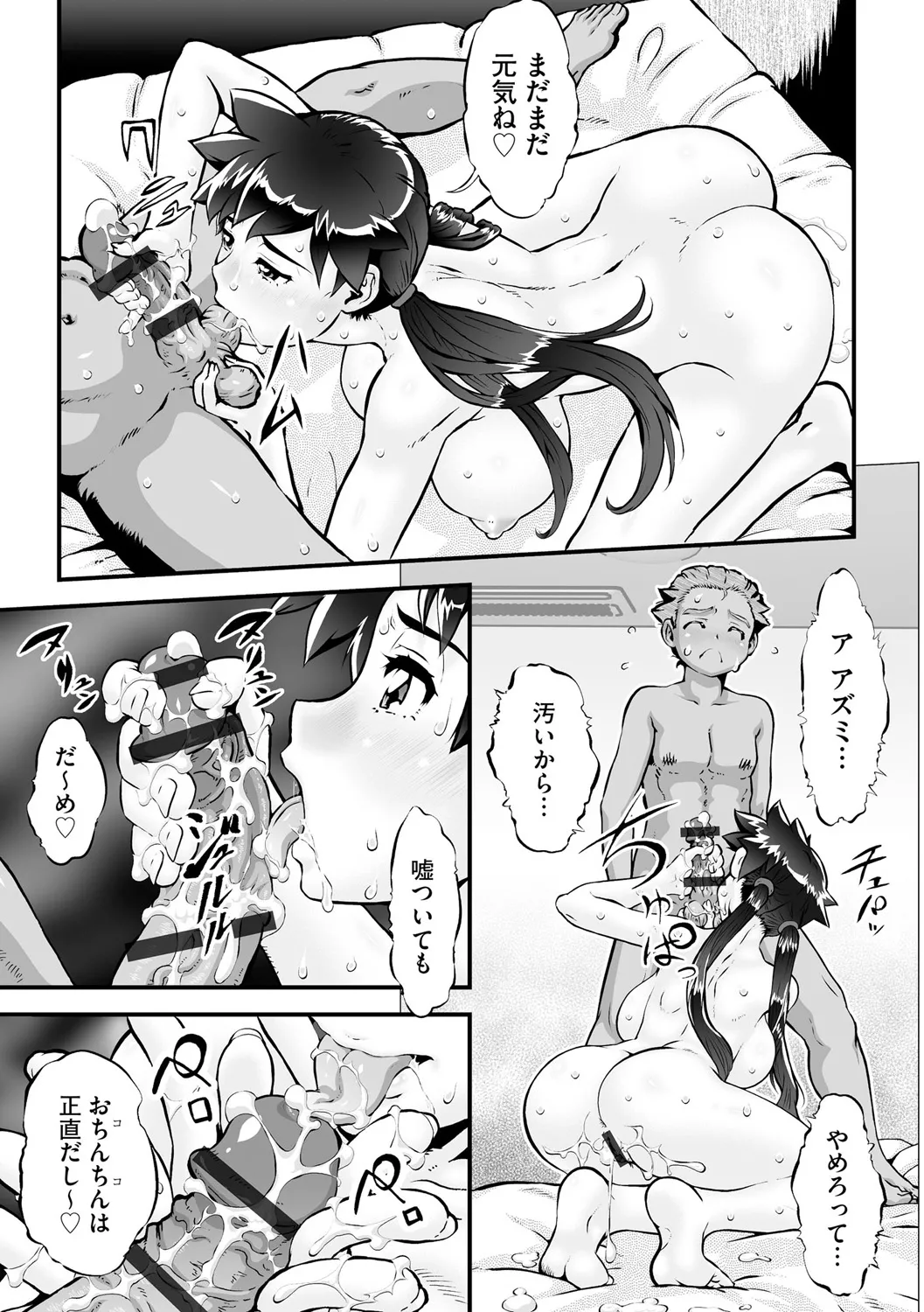 Cyberia Plus Vol. 25 page 284 - big breasts anthology hentai manga - read online free