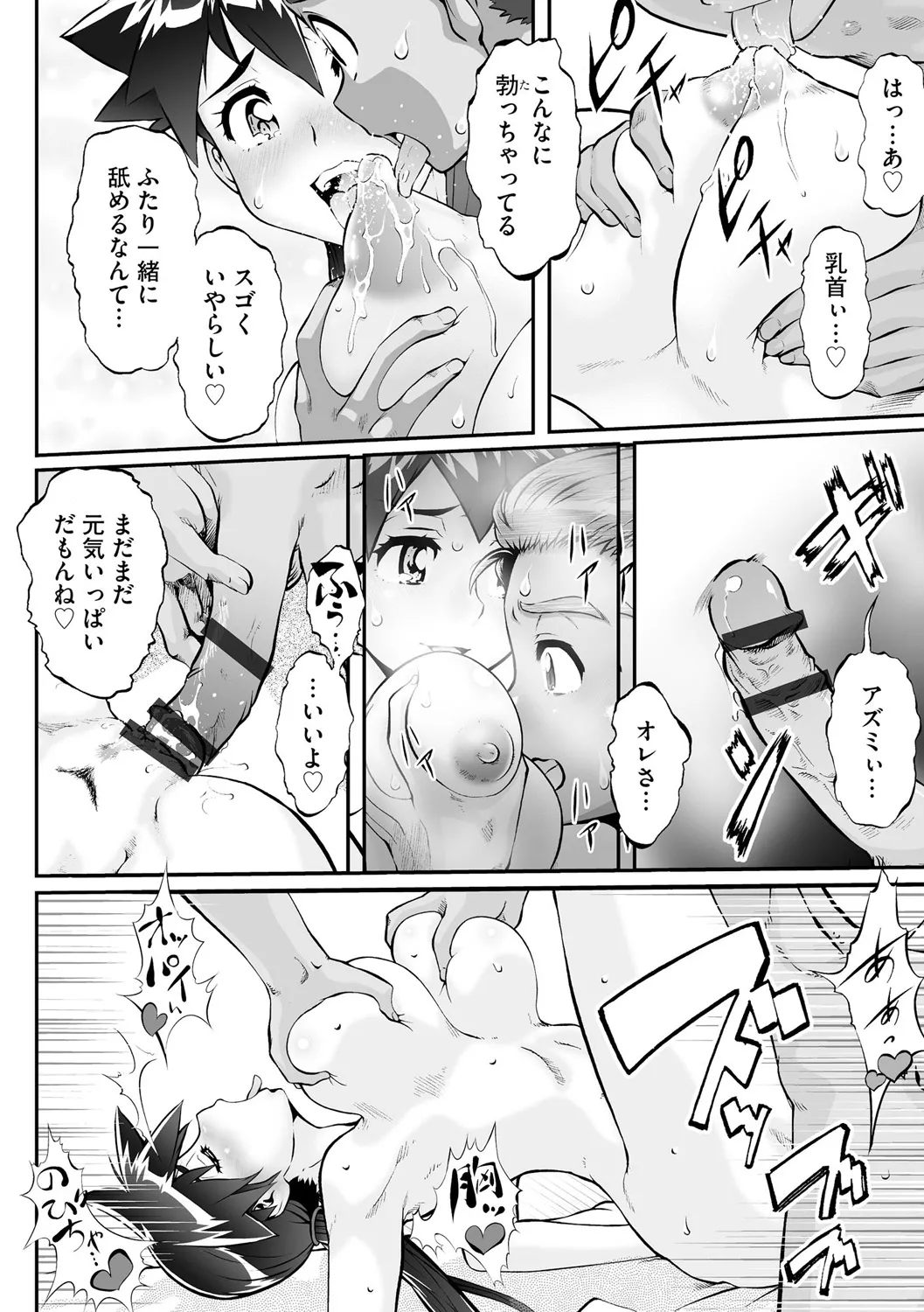 Cyberia Plus Vol. 25 page 293 - big breasts anthology hentai manga - read online free