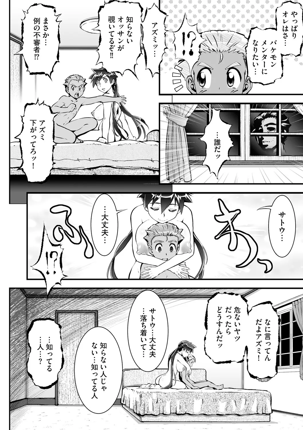 Cyberia Plus Vol. 25 page 299 - big breasts filming hentai manga - read online free