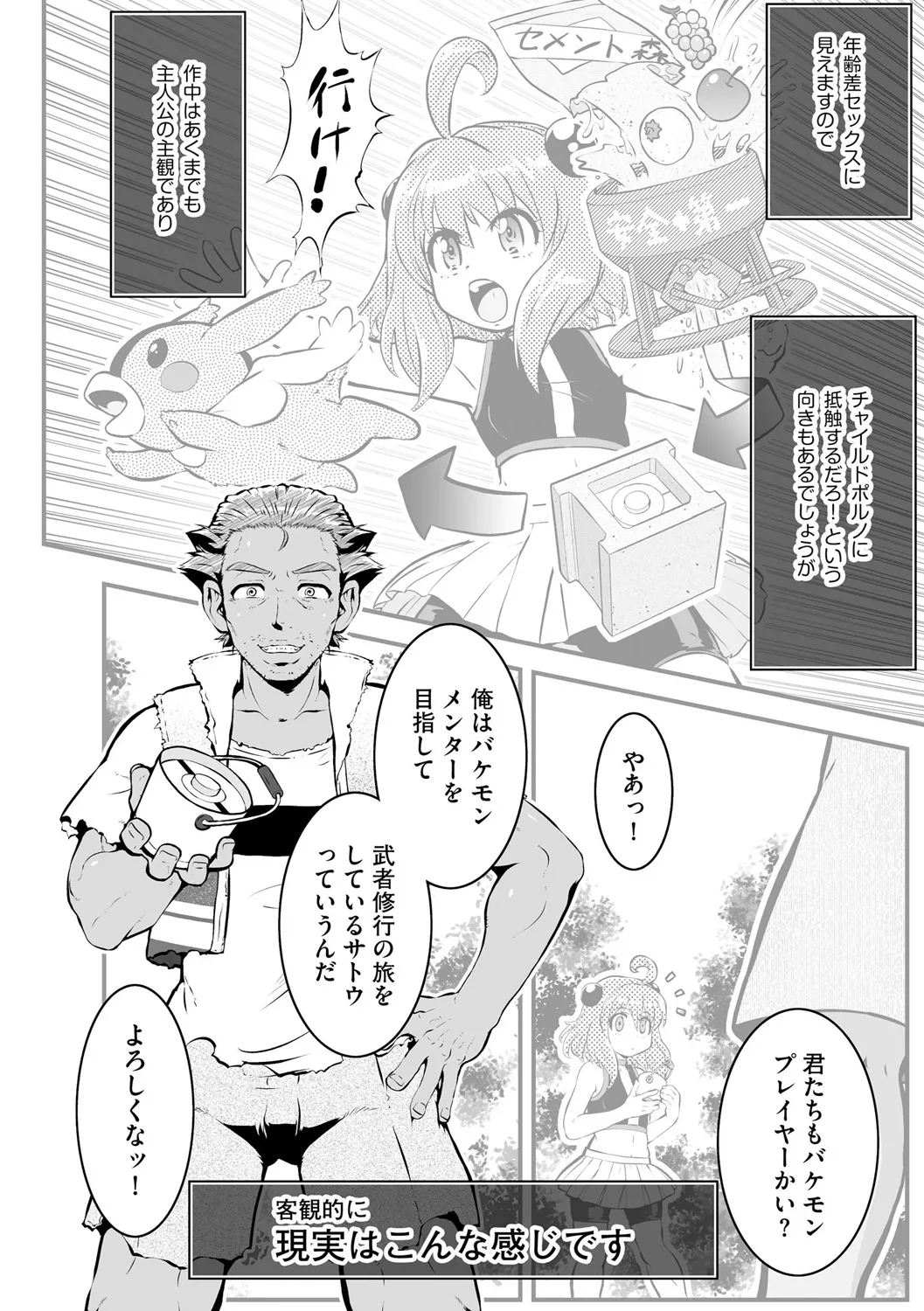 Cyberia Plus Vol. 25 page 301 - big breasts filming hentai manga - read online free