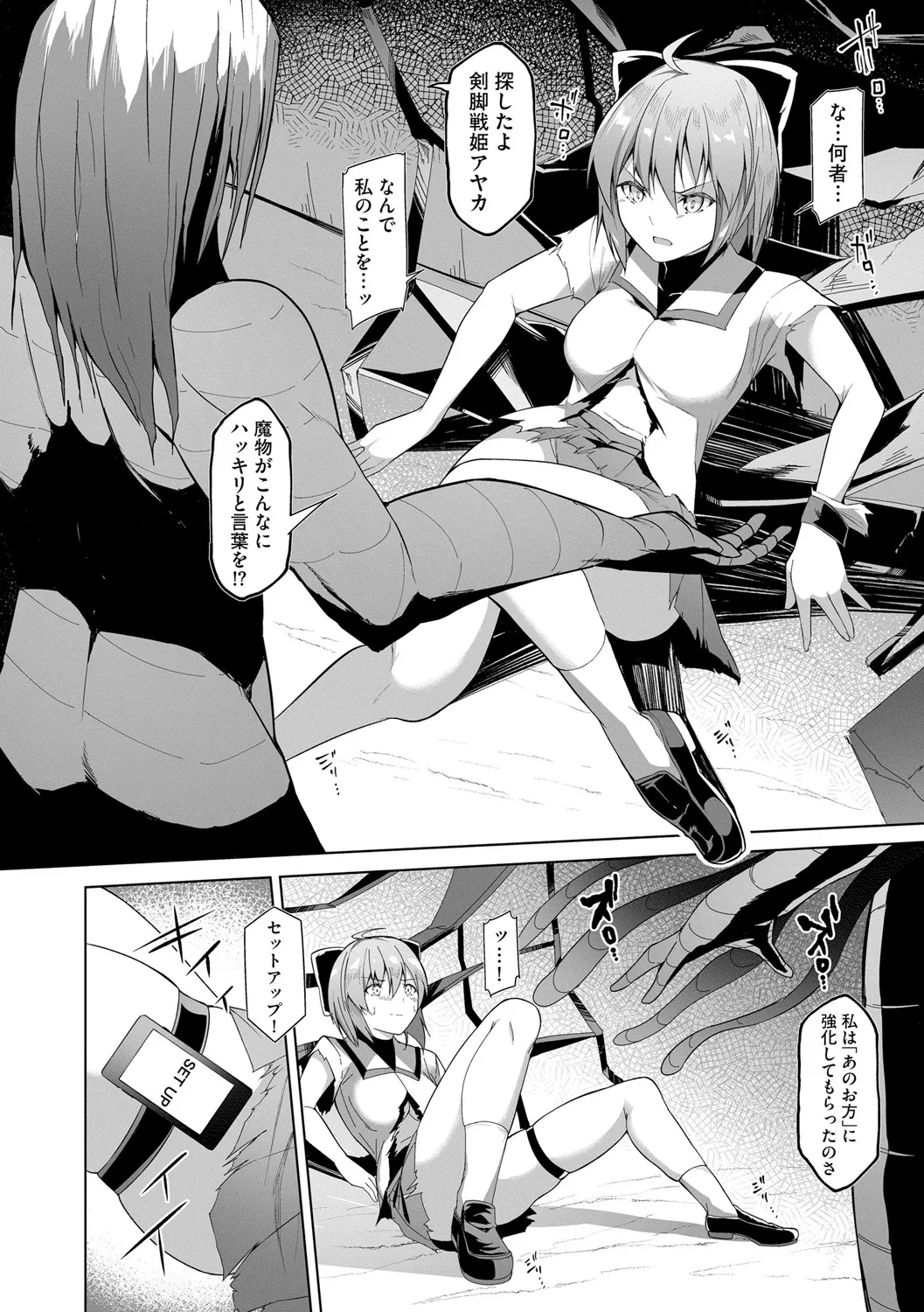 Cyberia Plus Vol. 25 - Page 40