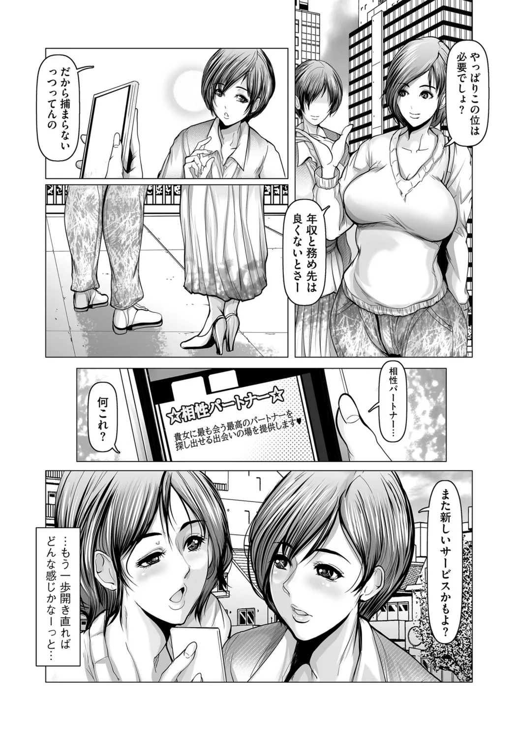 G-Edge Vol.058 page 128 - milf big breasts hentai manga - read online free