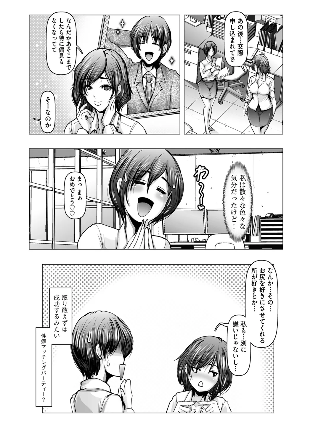 G-Edge Vol.058 page 144 - nakadashi big breasts hentai manga - read online free