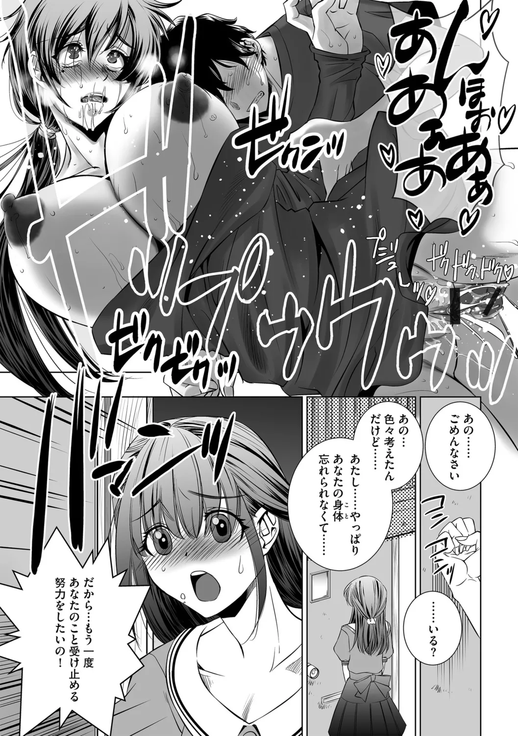 G-Edge Vol.058 page 165 - nakadashi big breasts hentai manga - read online free