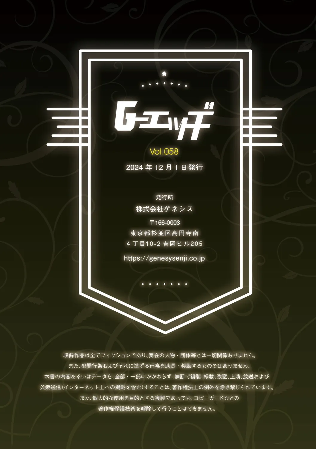 G-Edge Vol.058 page 169 - nakadashi big breasts hentai manga - read online free