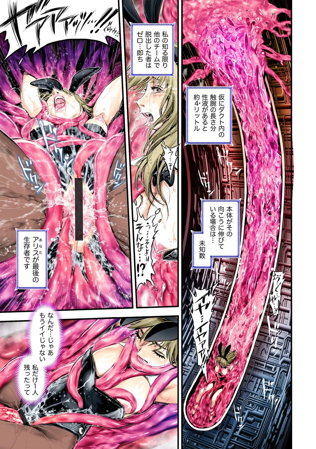 G-Edge Vol.058 - Page 19