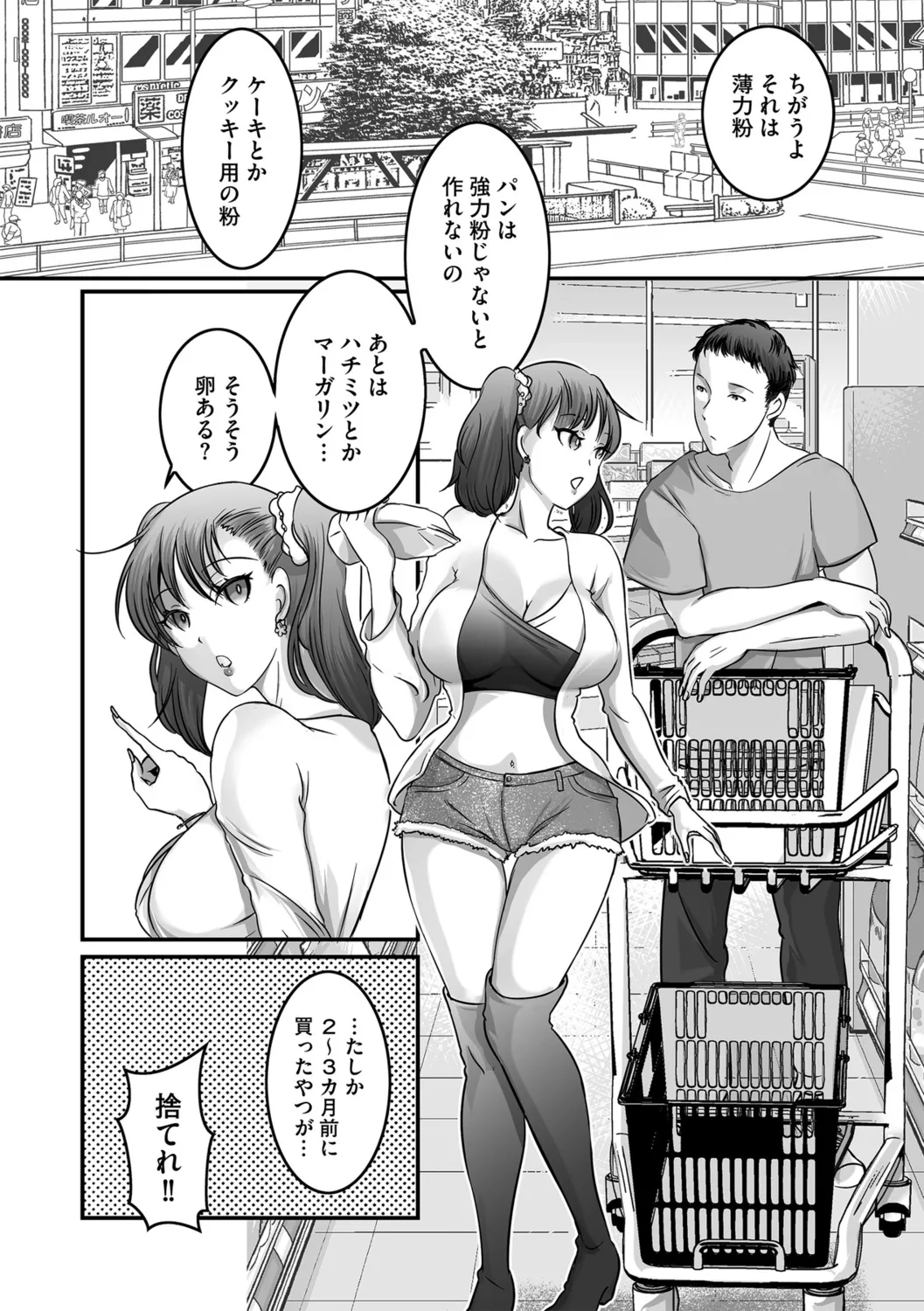 G-Edge Vol.058 page 83 - nakadashi big breasts hentai manga - read online free