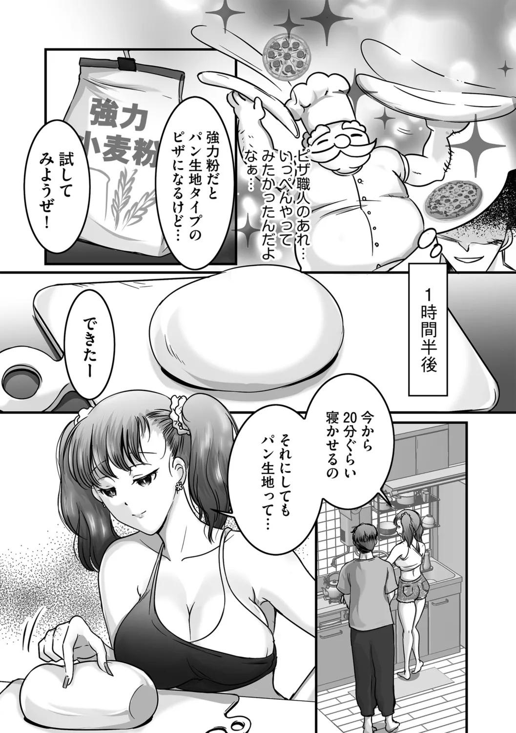G-Edge Vol.058 page 85 - nakadashi big breasts hentai manga - read online free