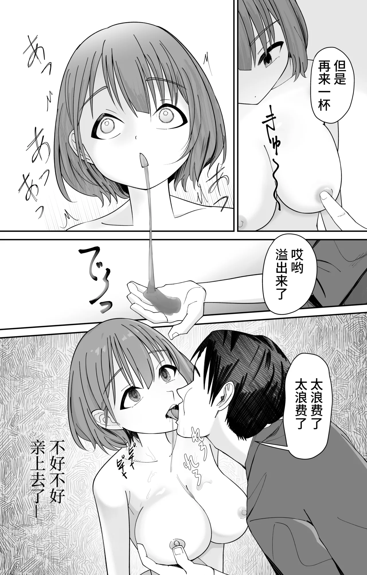 Saimin Sennou Zumi! Ningen Drink Bar Takakura Mio page 15 original parody - sole female impregnation hentai manga - read online free