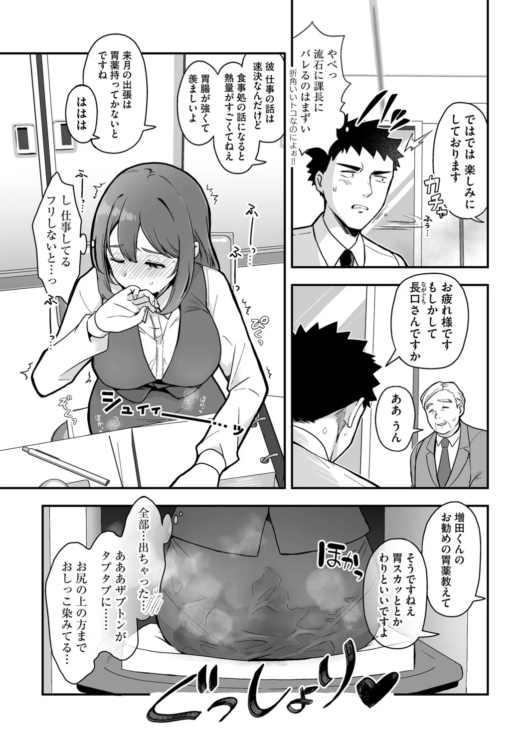 G-Edge Vol.056 - Page 68