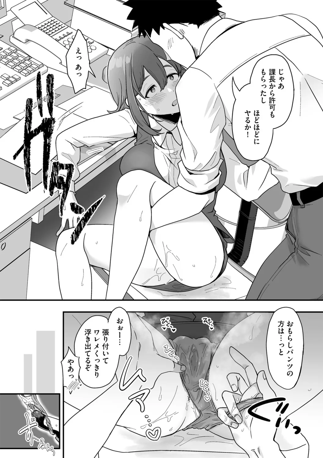 G-Edge Vol.056 - Page 70