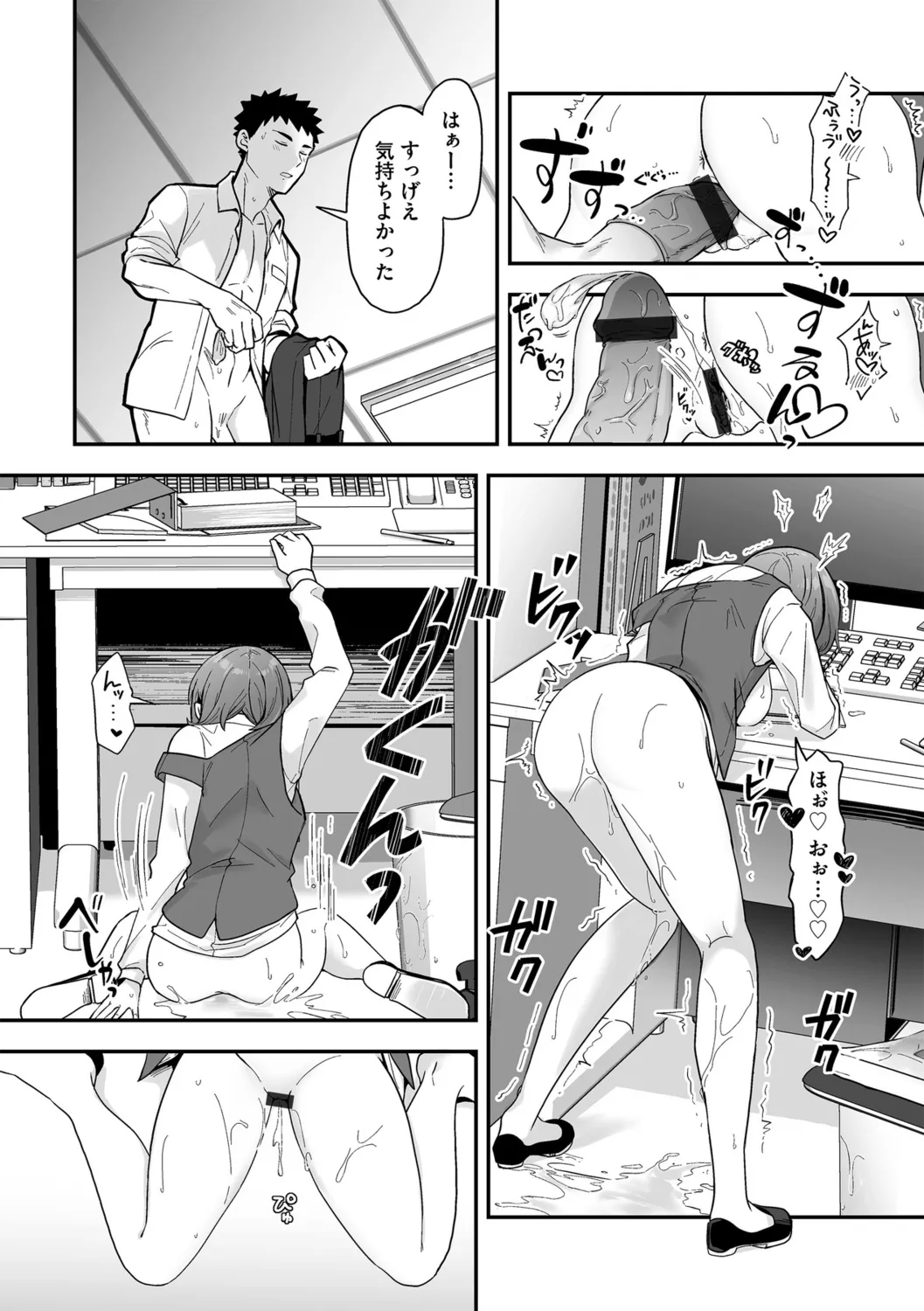 G-Edge Vol.056 - Page 80