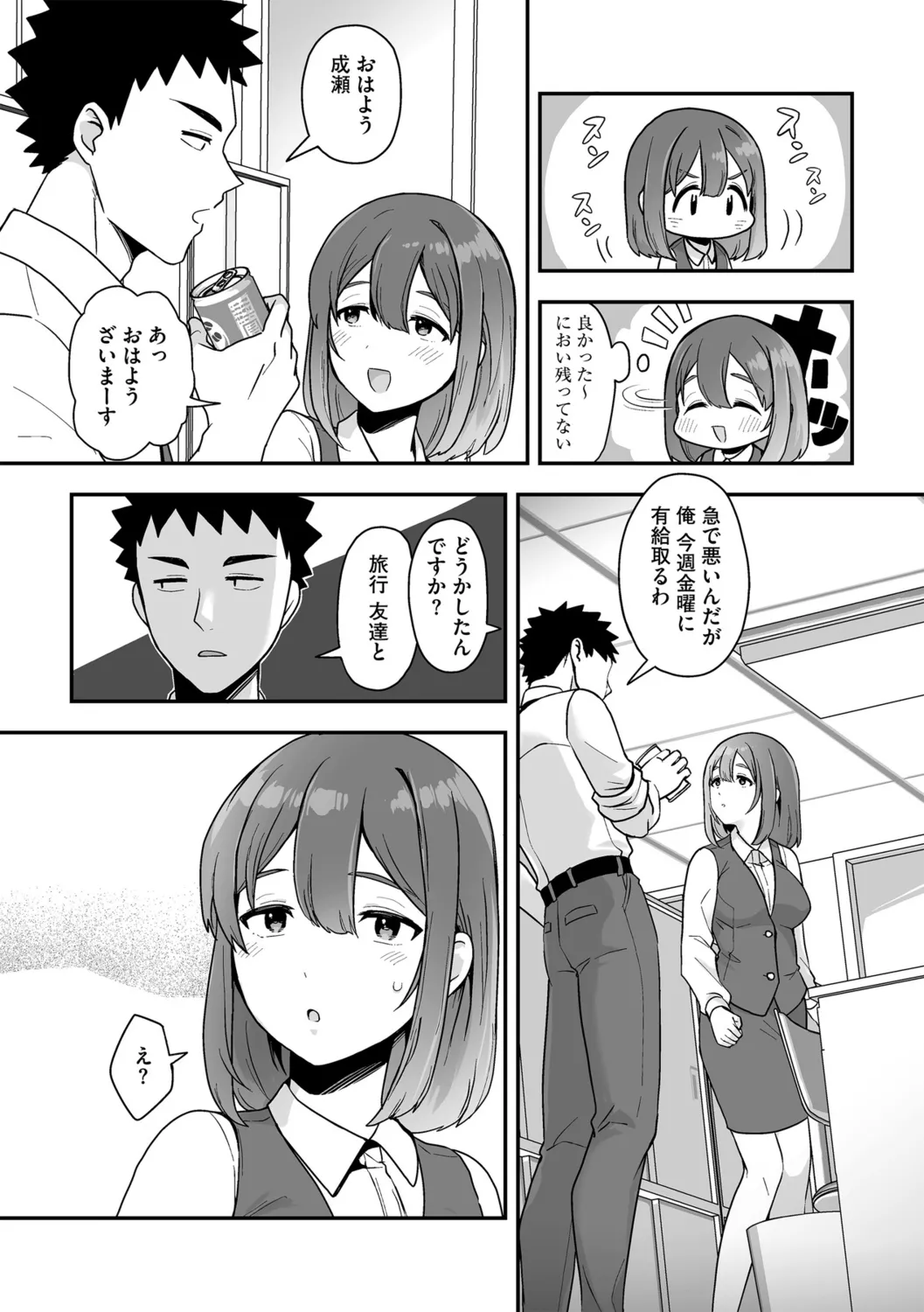 G-Edge Vol.056 - Page 83