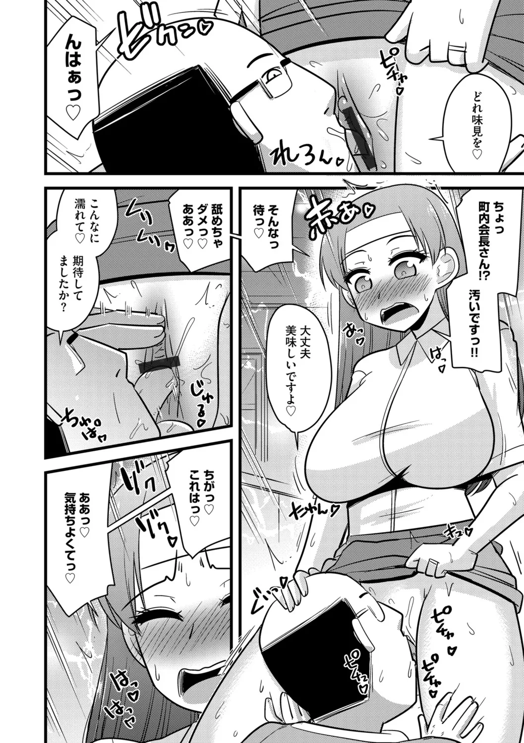 G-Edge Vol.056 - Page 92