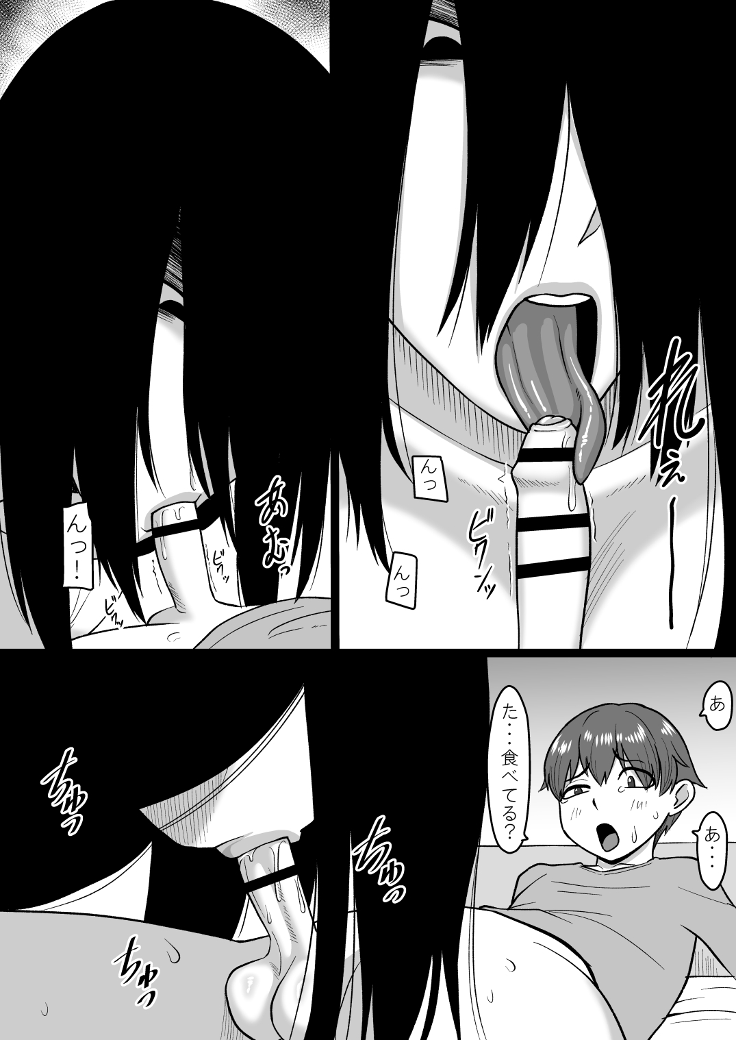 Kon'ya mata Rei no Onna ga Arawareru - Page 14