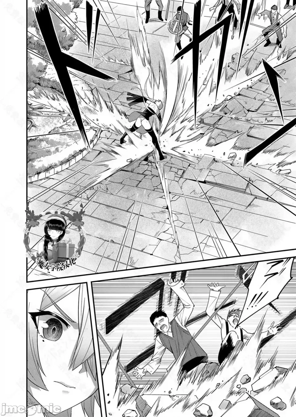鬼畜英雄【魔女学院汉化】[よのき] 鬼畜英雄 1-8 - Page 112