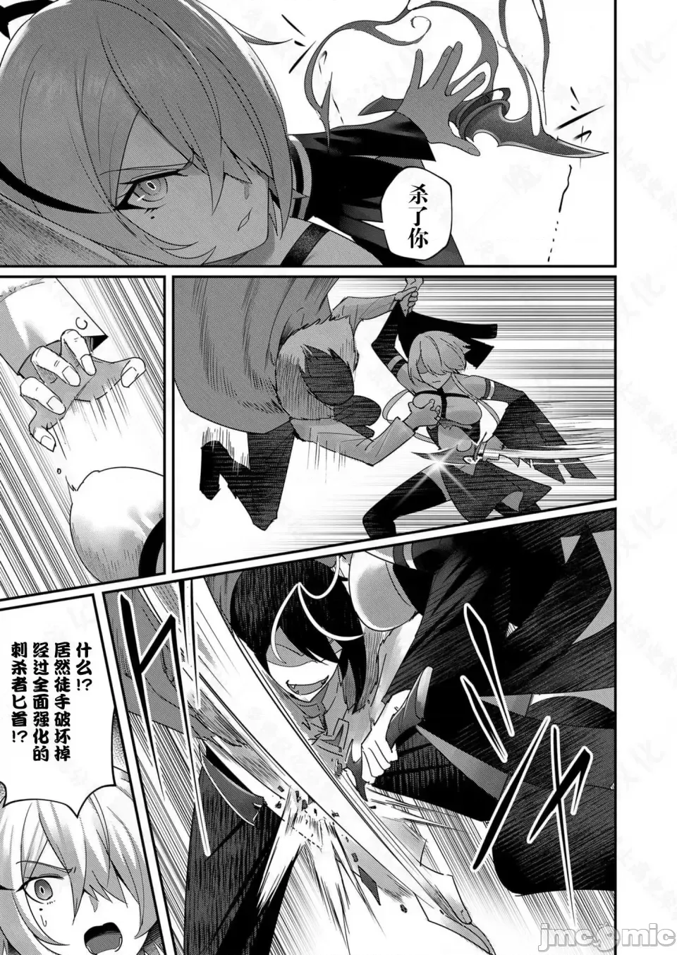 鬼畜英雄【魔女学院汉化】[よのき] 鬼畜英雄 1-8 page 117 - compilation watermarked hentai manga - read online free