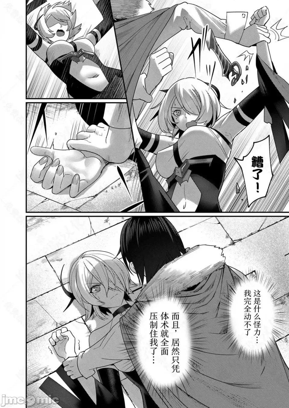 鬼畜英雄【魔女学院汉化】[よのき] 鬼畜英雄 1-8 - Page 118
