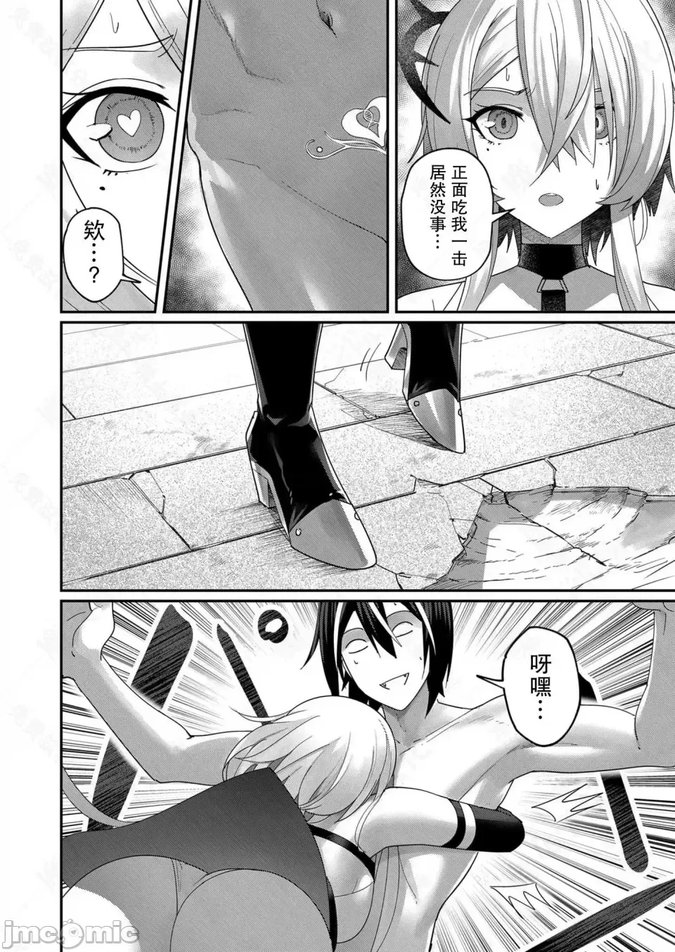 鬼畜英雄【魔女学院汉化】[よのき] 鬼畜英雄 1-8 - Page 126