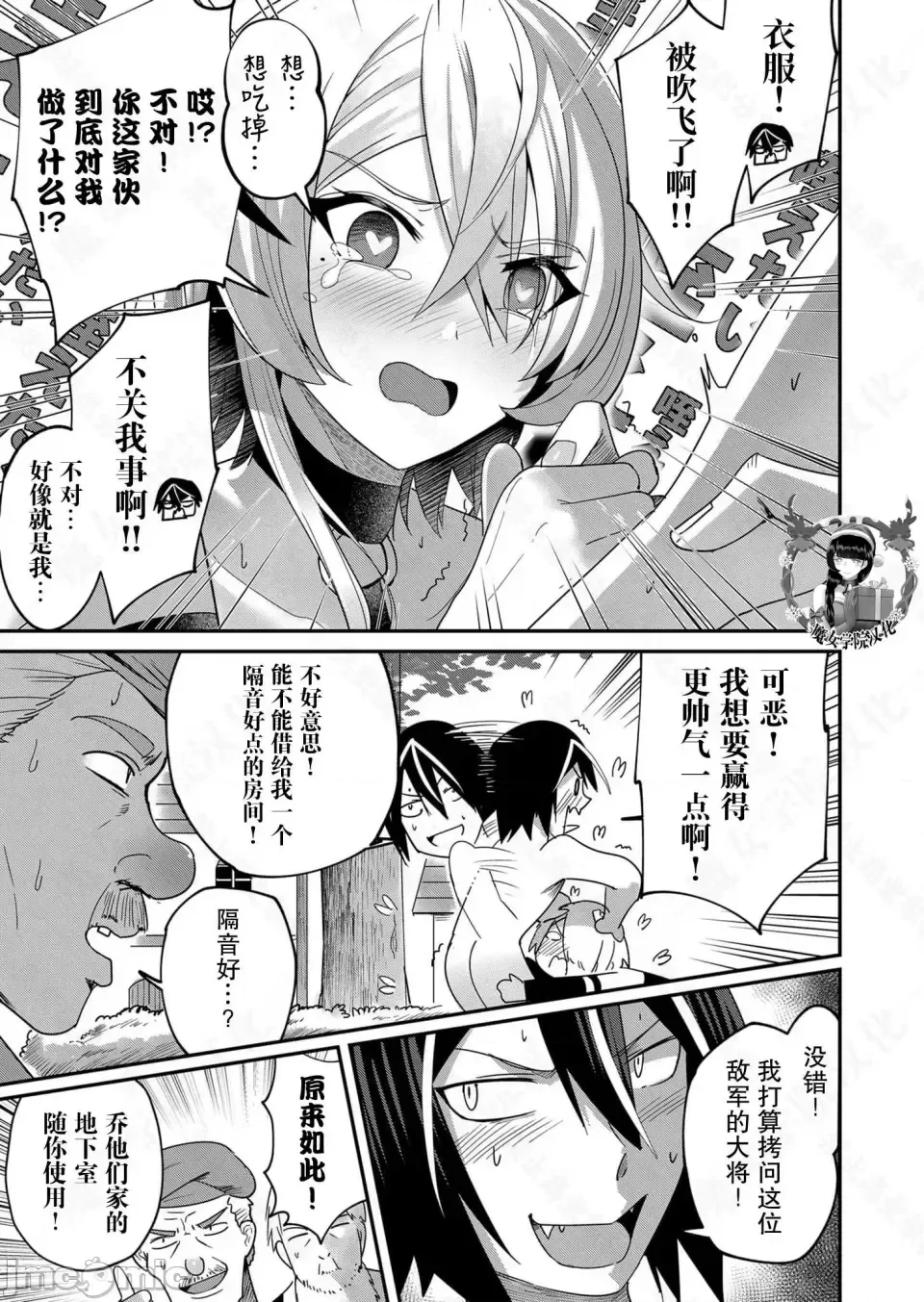 鬼畜英雄【魔女学院汉化】[よのき] 鬼畜英雄 1-8 - Page 127