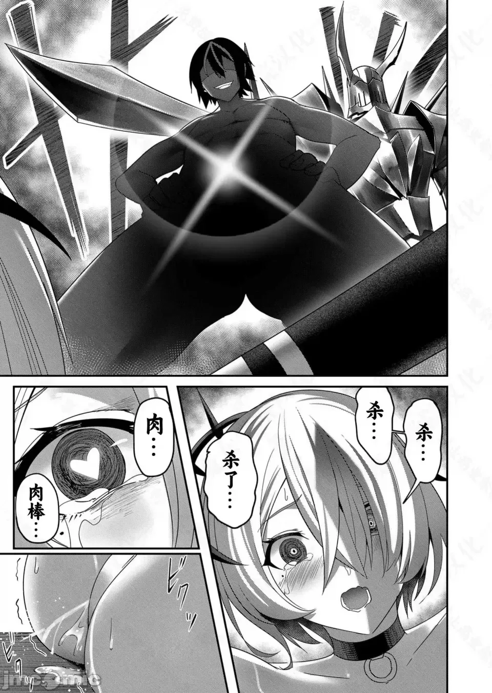 鬼畜英雄【魔女学院汉化】[よのき] 鬼畜英雄 1-8 - Page 134