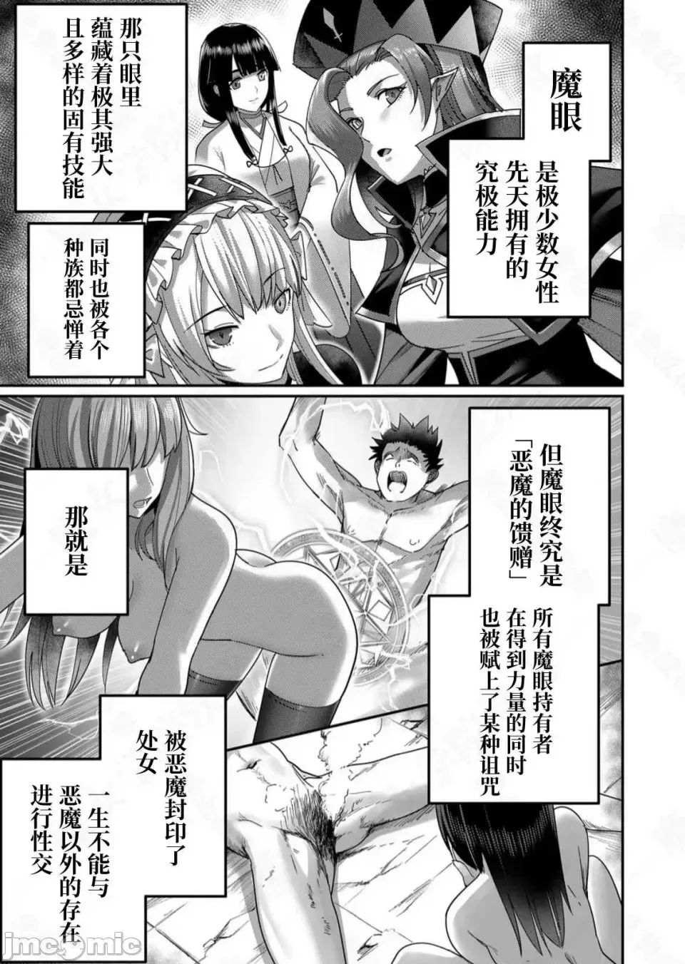 鬼畜英雄【魔女学院汉化】[よのき] 鬼畜英雄 1-8 - Page 138