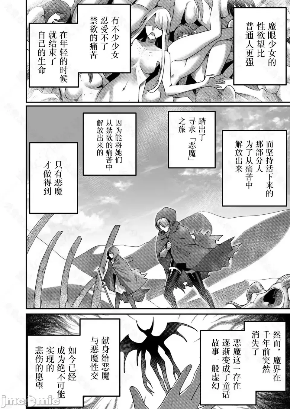 鬼畜英雄【魔女学院汉化】[よのき] 鬼畜英雄 1-8 page 139 - compilation watermarked hentai manga - read online free