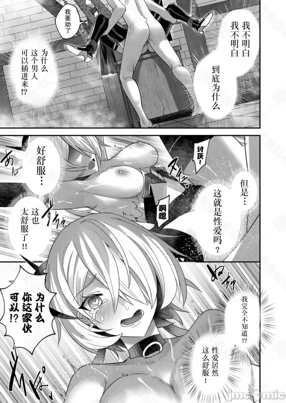 鬼畜英雄【魔女学院汉化】[よのき] 鬼畜英雄 1-8 page 142 - compilation watermarked hentai manga - read online free