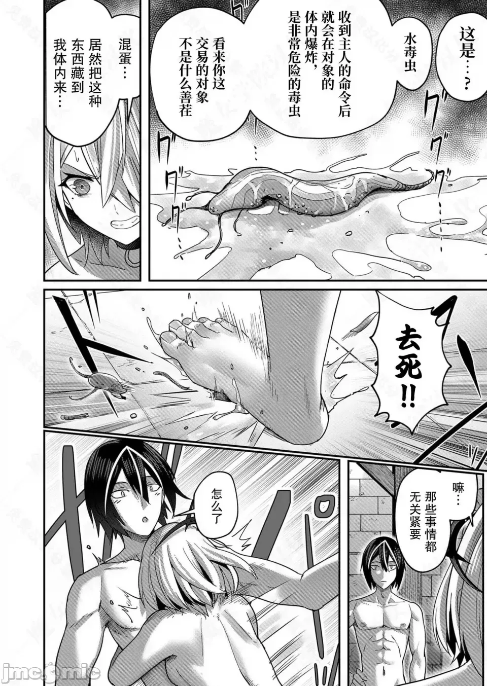 鬼畜英雄【魔女学院汉化】[よのき] 鬼畜英雄 1-8 page 147 - compilation watermarked hentai manga - read online free