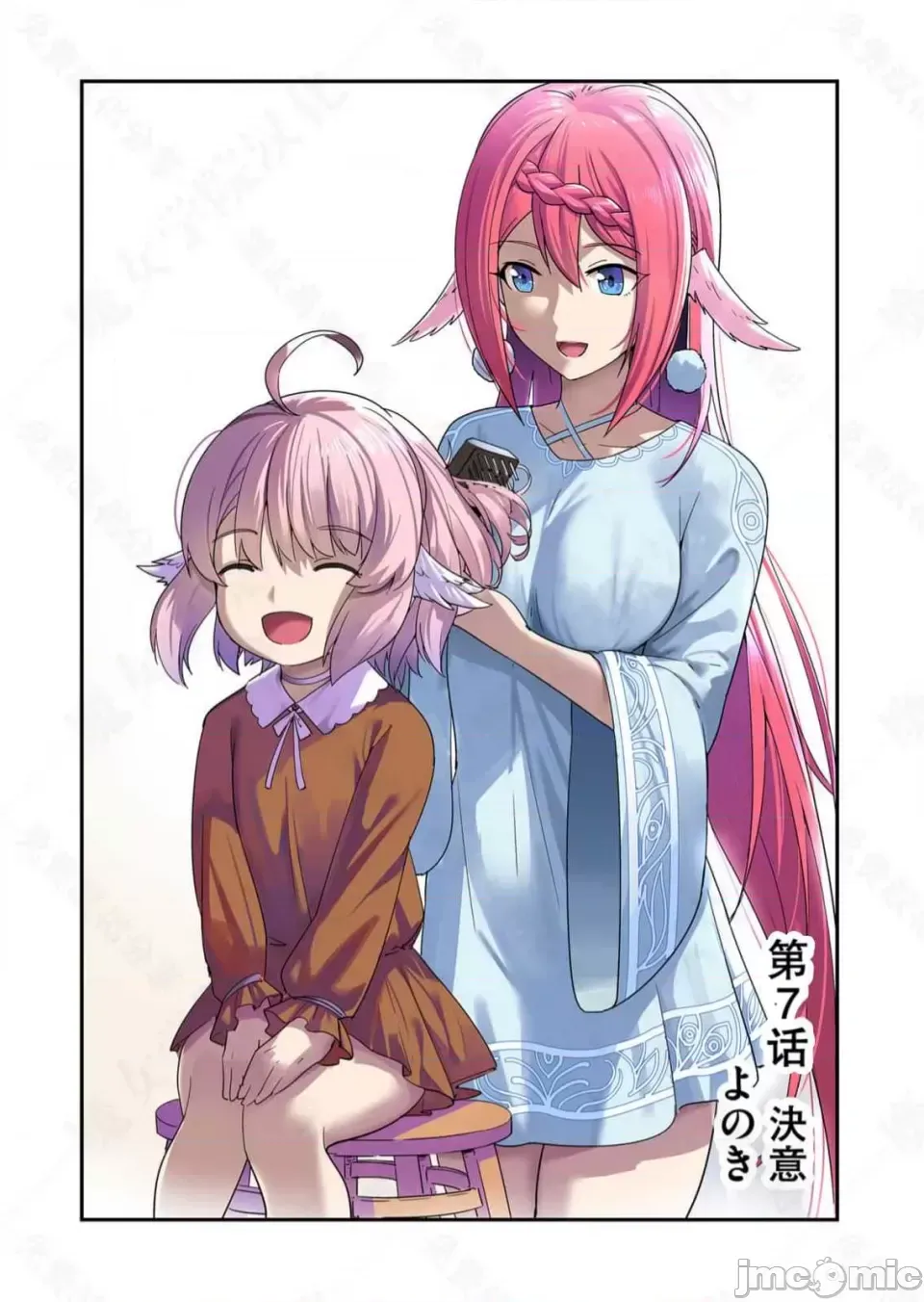 鬼畜英雄【魔女学院汉化】[よのき] 鬼畜英雄 1-8 - Page 153