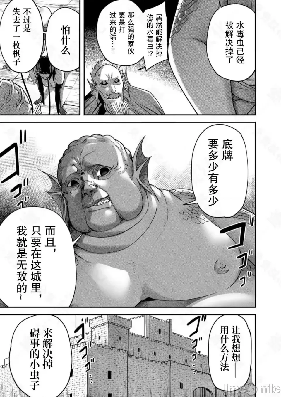 鬼畜英雄【魔女学院汉化】[よのき] 鬼畜英雄 1-8 page 155 - compilation watermarked hentai manga - read online free