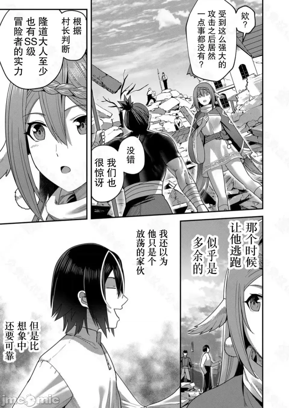 鬼畜英雄【魔女学院汉化】[よのき] 鬼畜英雄 1-8 page 165 - compilation watermarked hentai manga - read online free